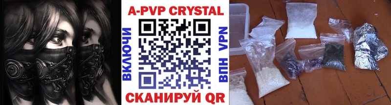 купить закладку  kraken рабочий сайт  A PVP Соль  Волгоград 