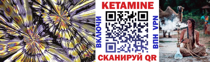 Кетамин ketamine дарнет шоп Волгоград