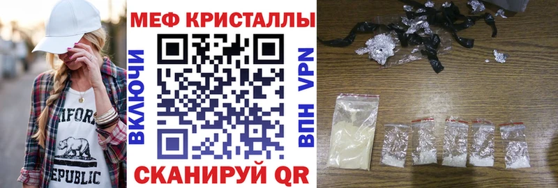 как найти закладки  hydra ссылки  Мефедрон VHQ  Волгоград 