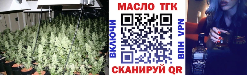 Дистиллят ТГК THC oil  Волгоград 